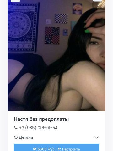 Наталья